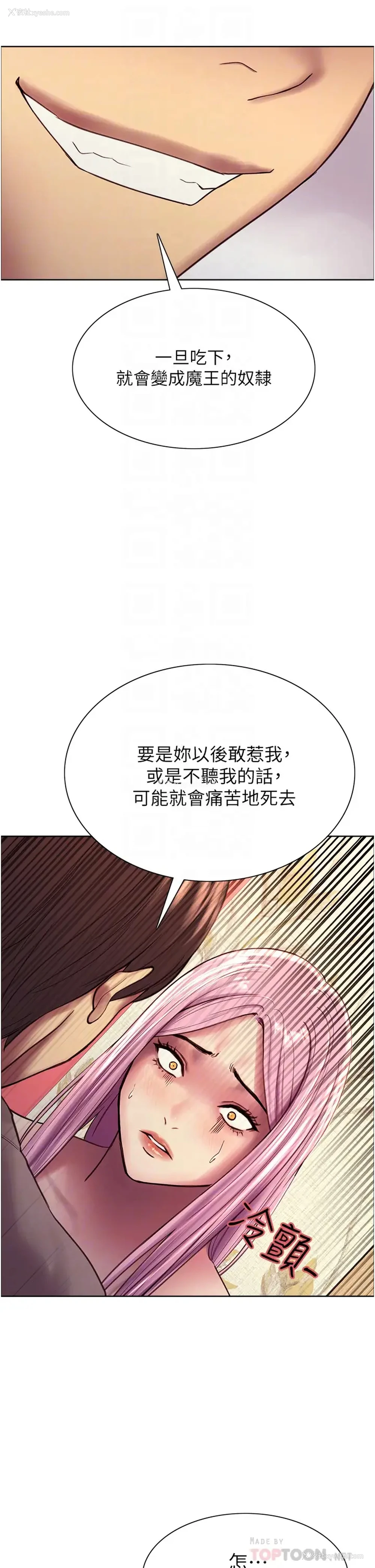 16P - 色轮眼