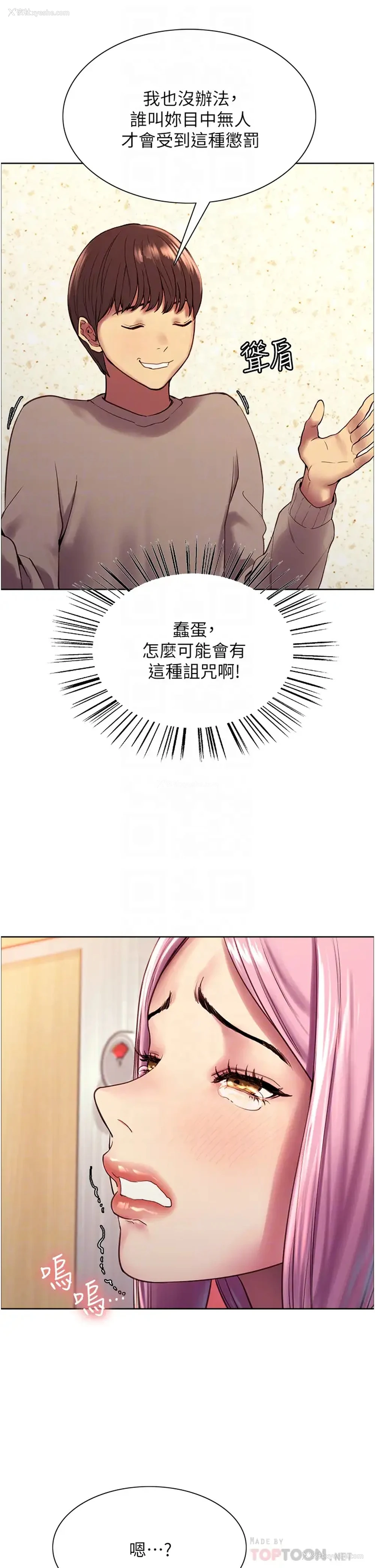 18P - 色轮眼