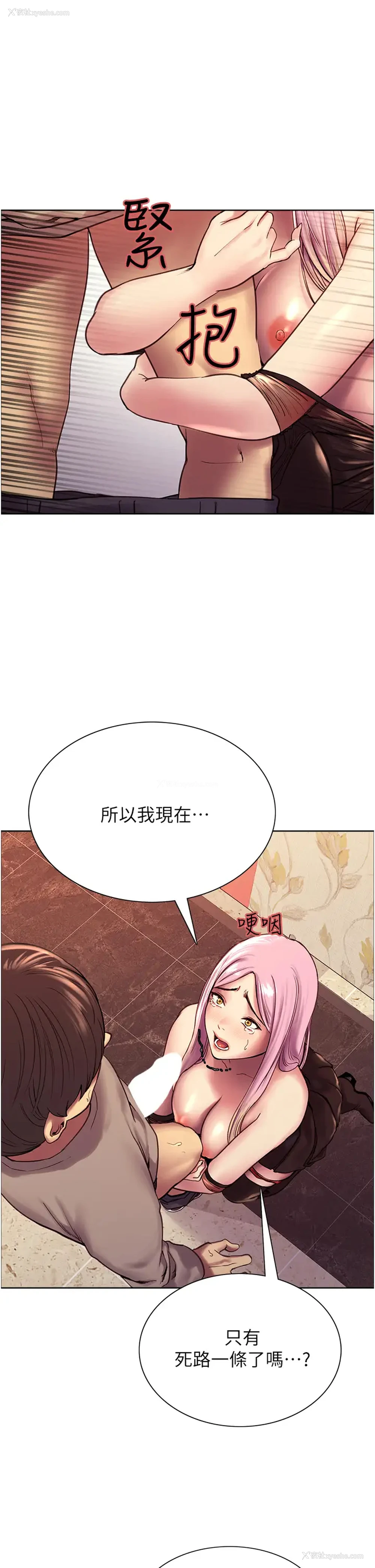 21P - 色轮眼