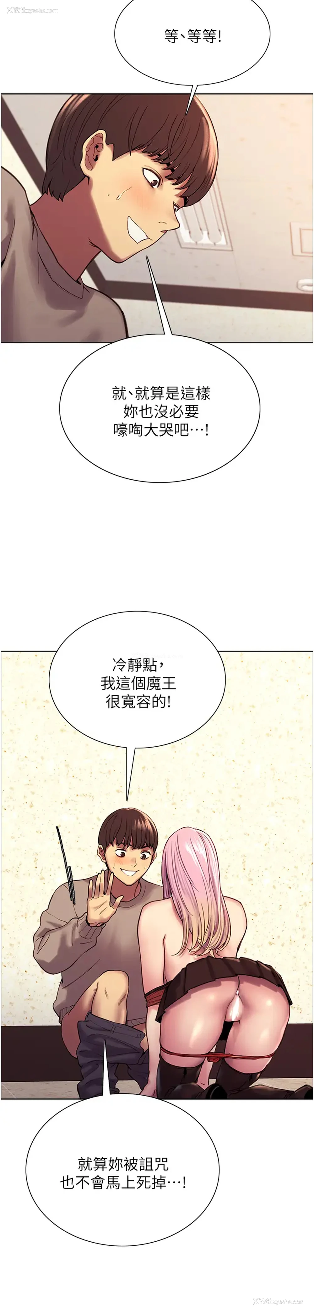 22P - 色轮眼