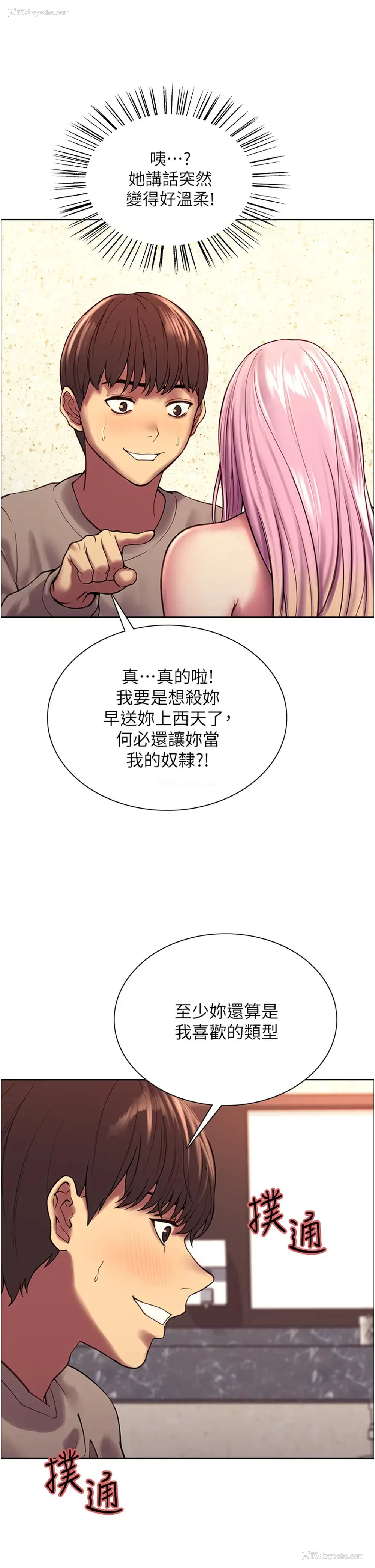 24P - 色轮眼