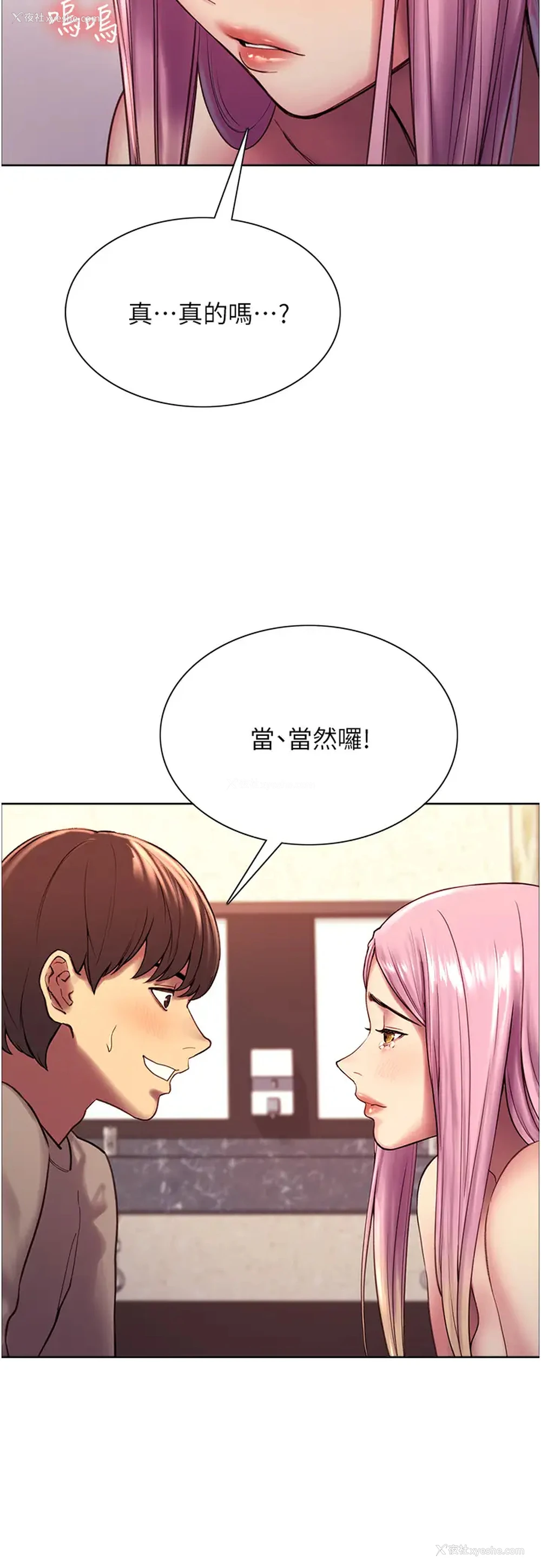 26P - 色轮眼