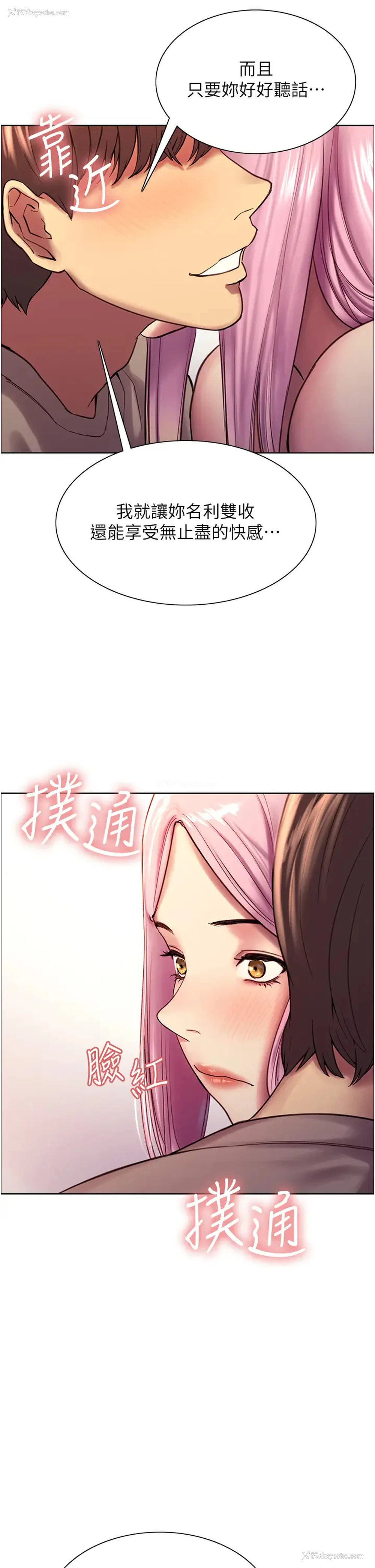 27P - 色轮眼