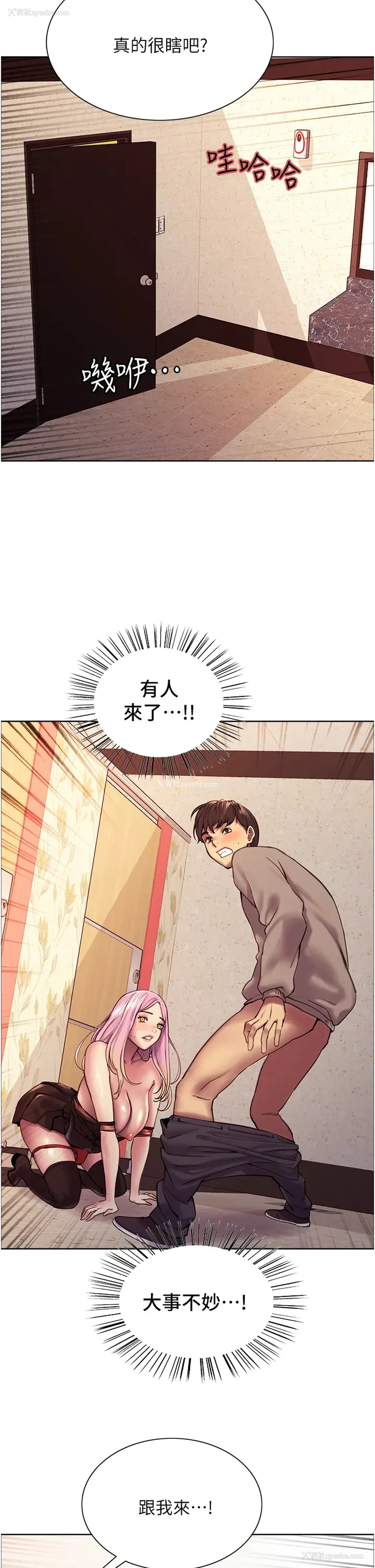 28P - 色轮眼