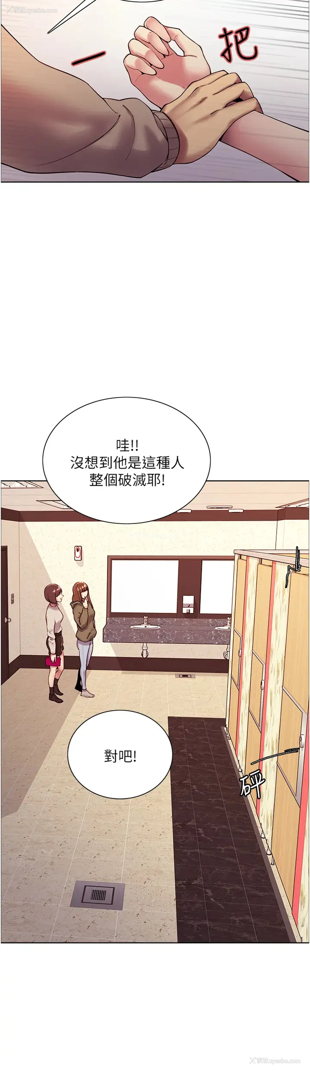 29P - 色轮眼