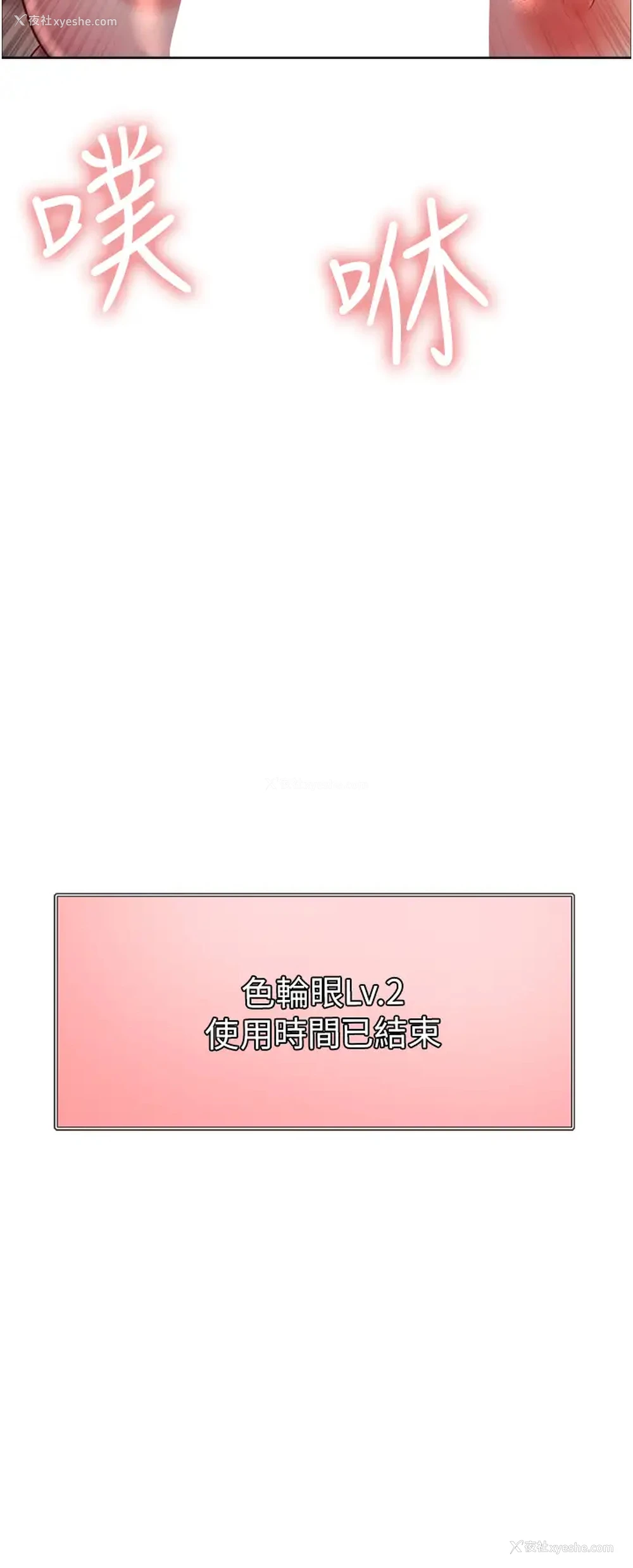 2P - 色轮眼