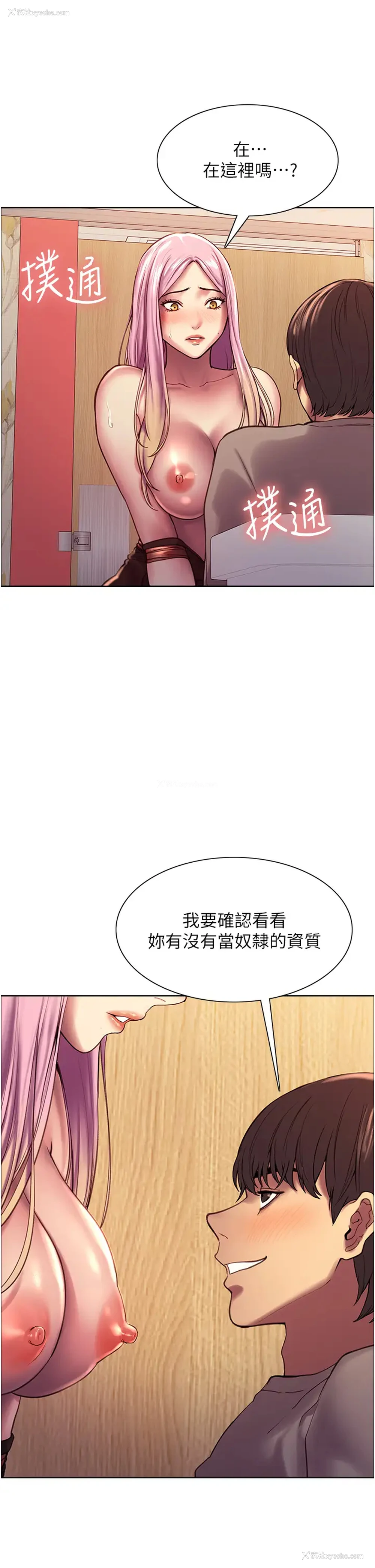 31P - 色轮眼