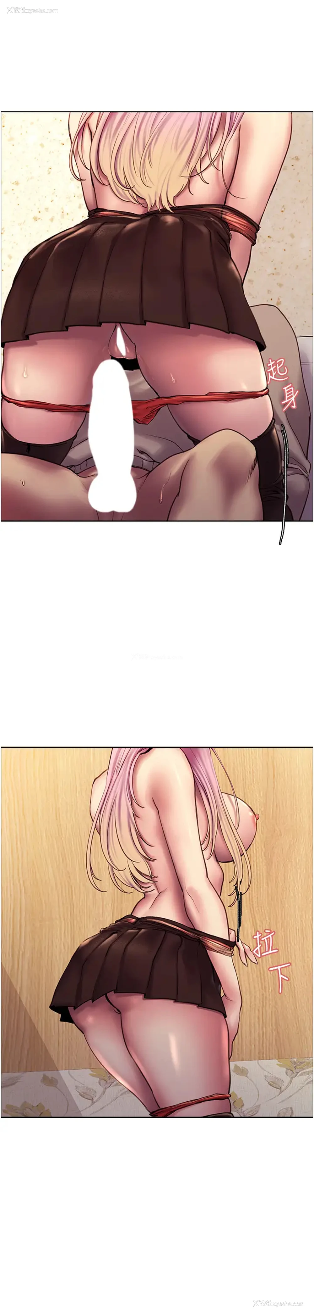 33P - 色轮眼