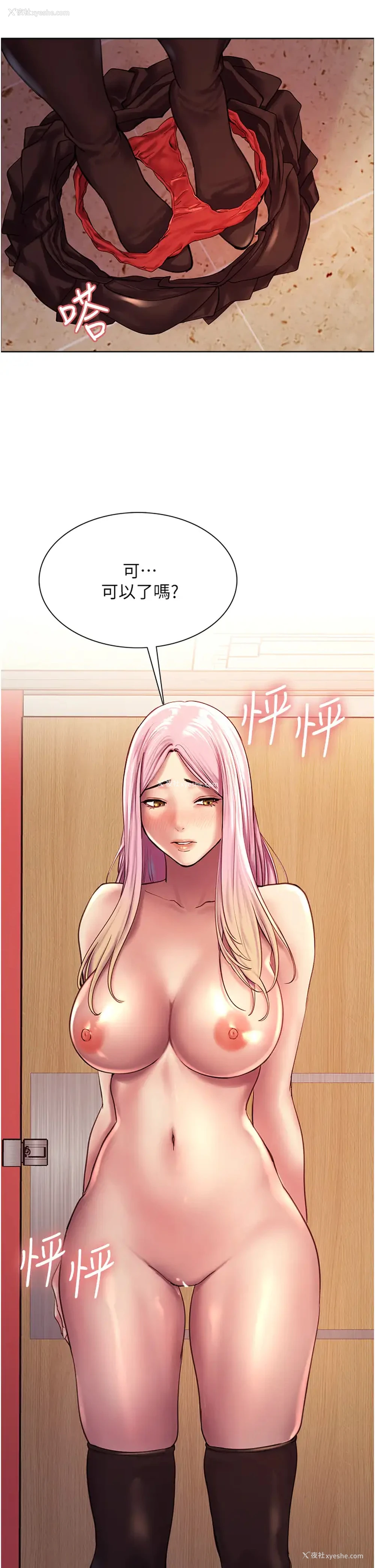 34P - 色轮眼