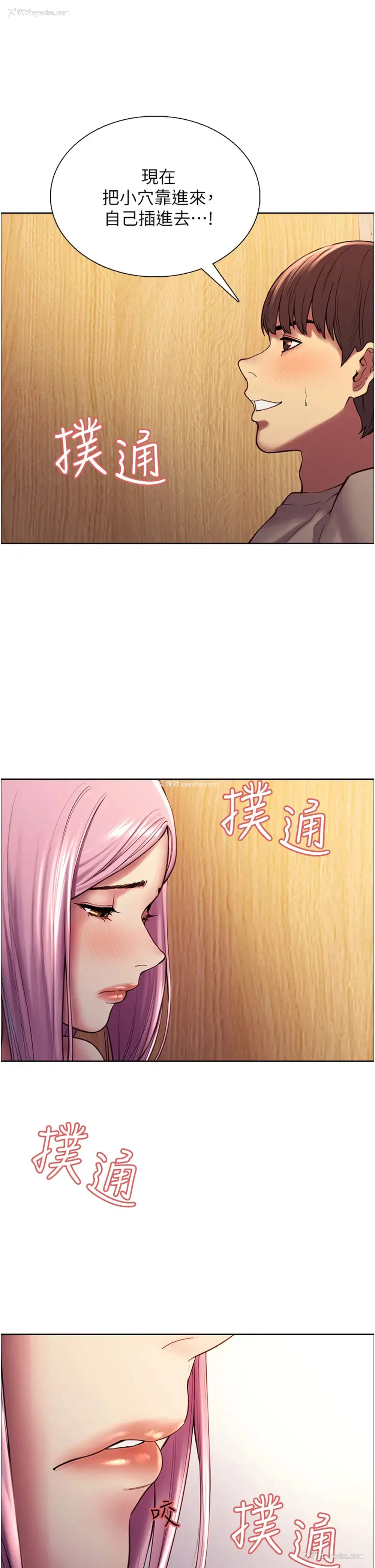 36P - 色轮眼