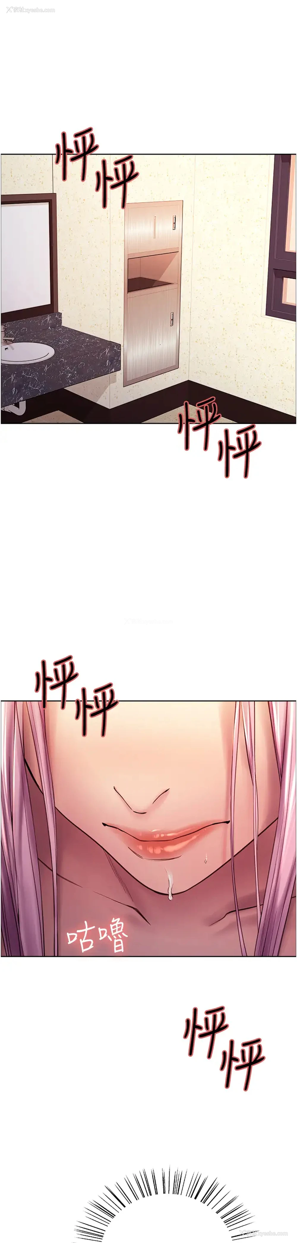3P - 色轮眼