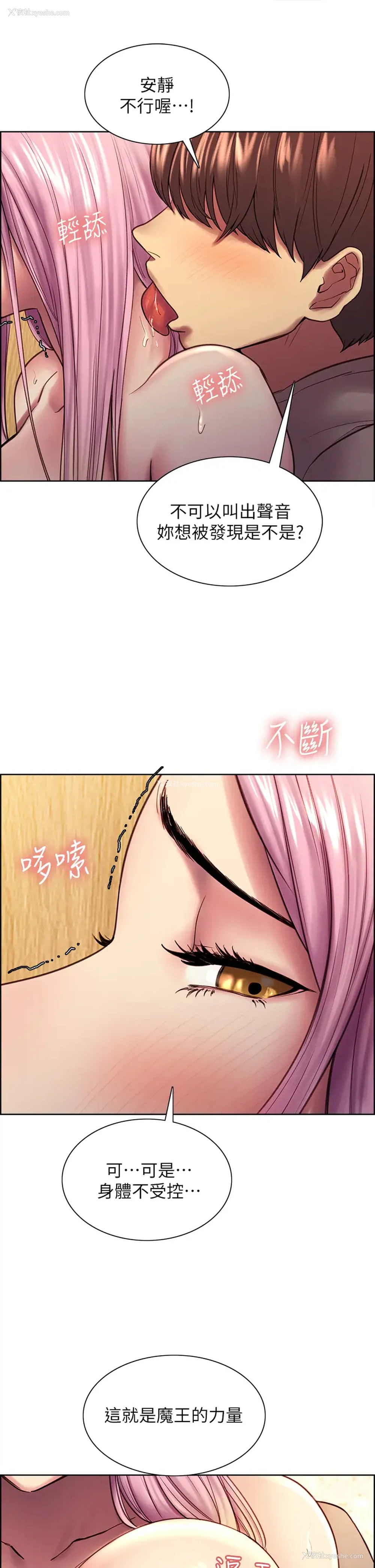42P - 色轮眼