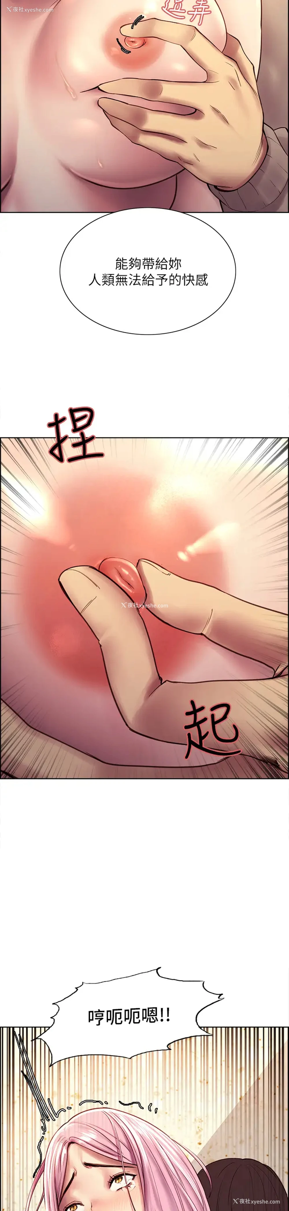 43P - 色轮眼