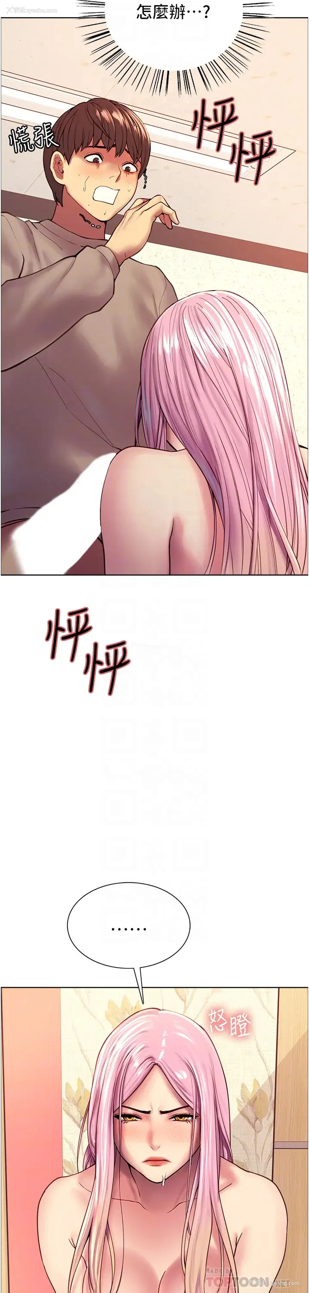 4P - 色轮眼