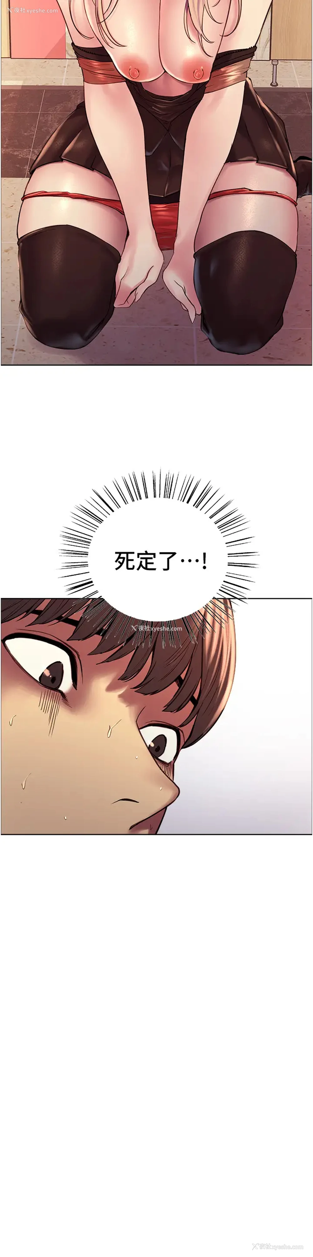 5P - 色轮眼