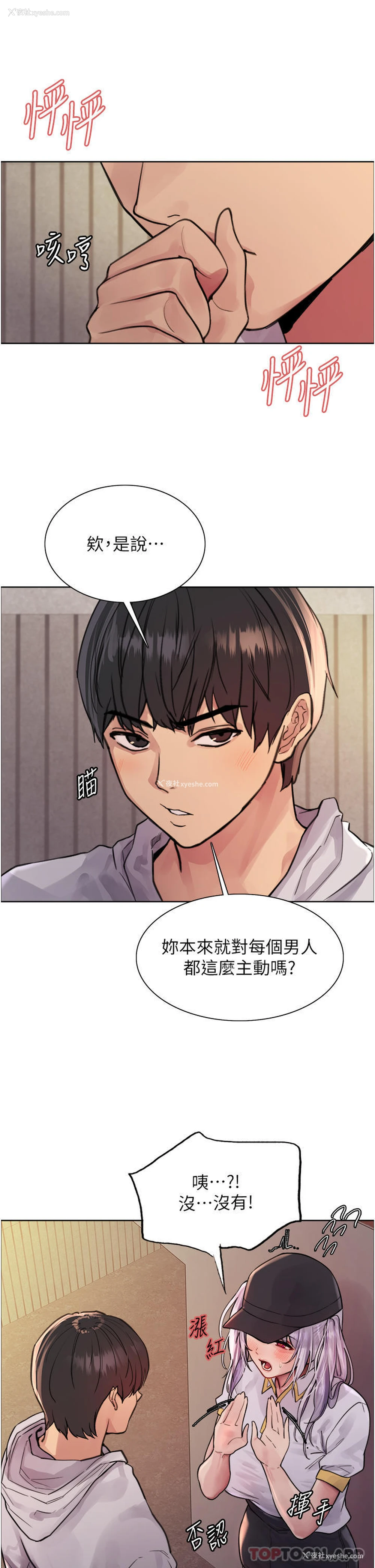 10P - 色轮眼