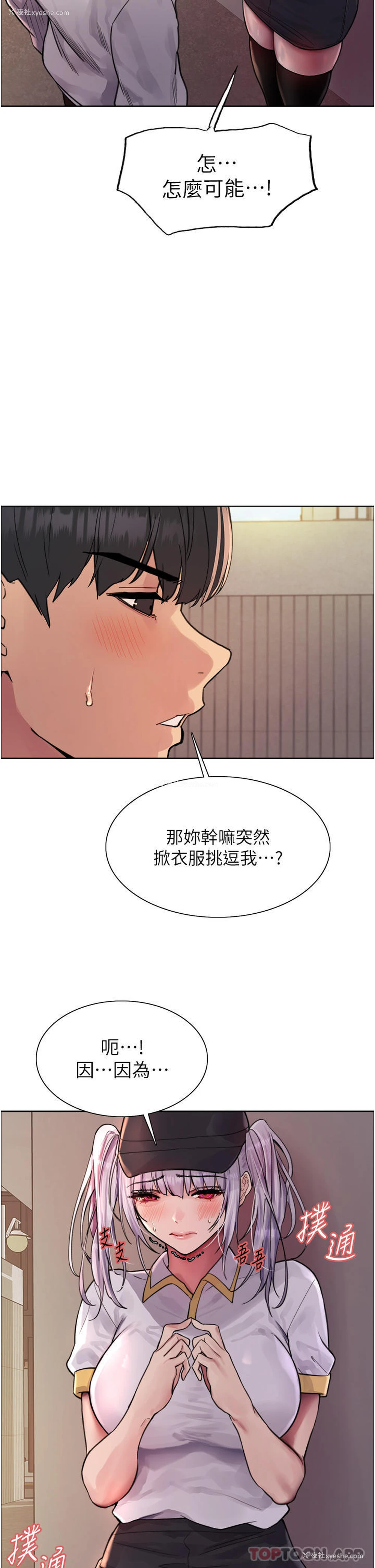 11P - 色轮眼