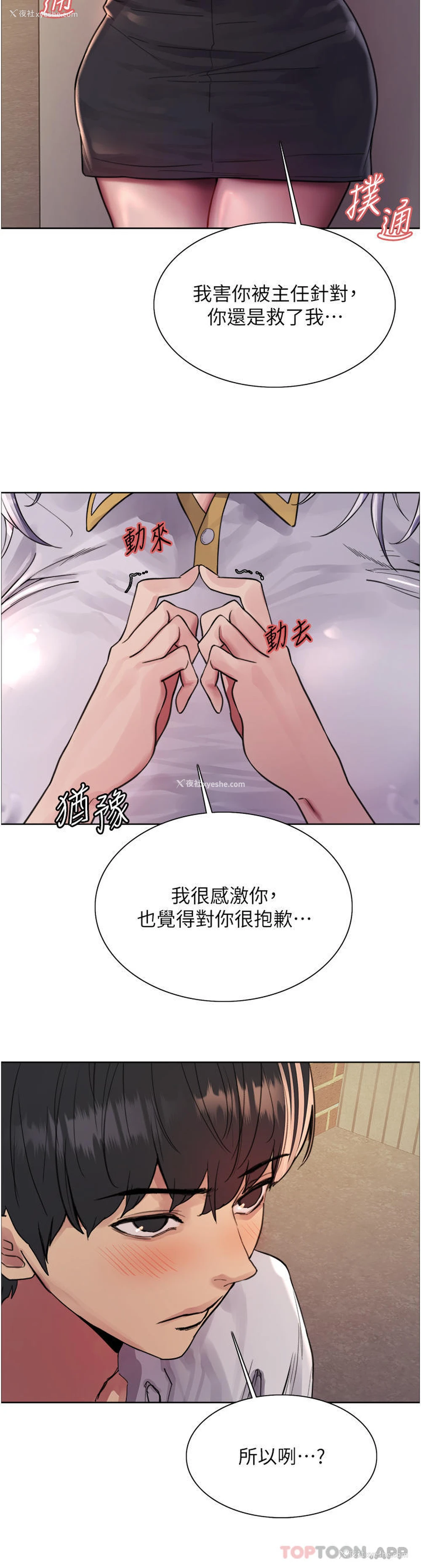 12P - 色轮眼