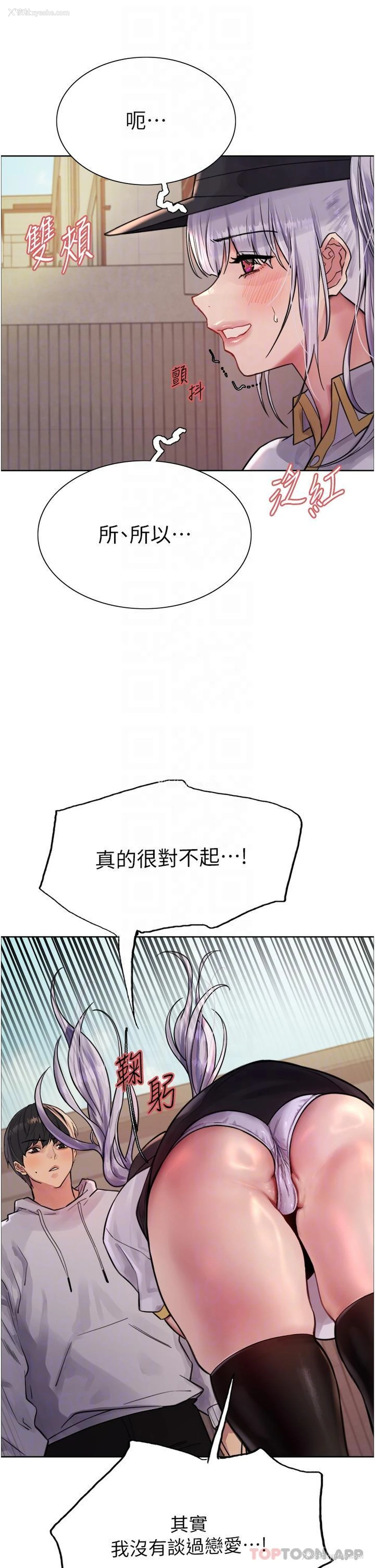 13P - 色轮眼