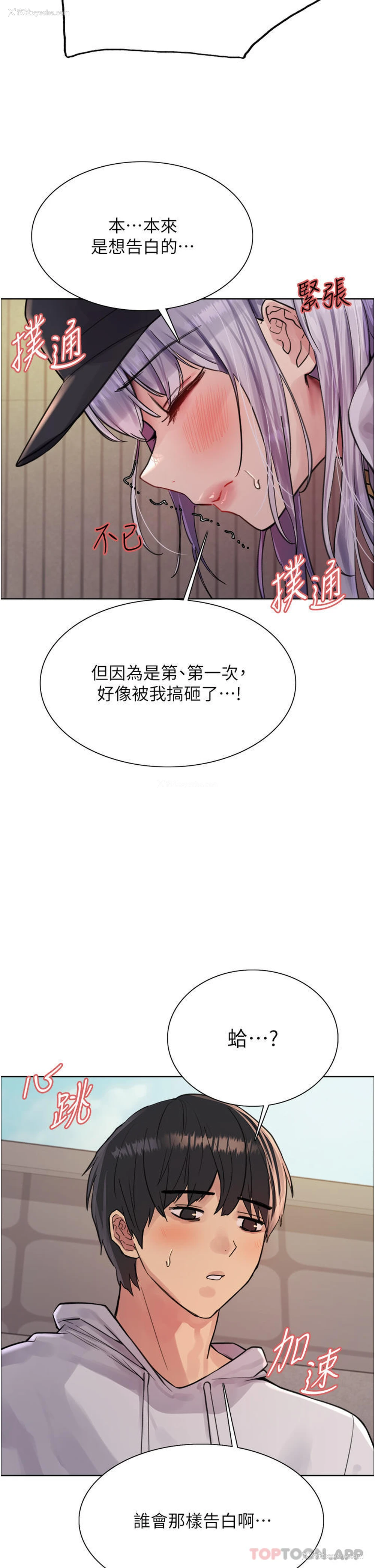 14P - 色轮眼