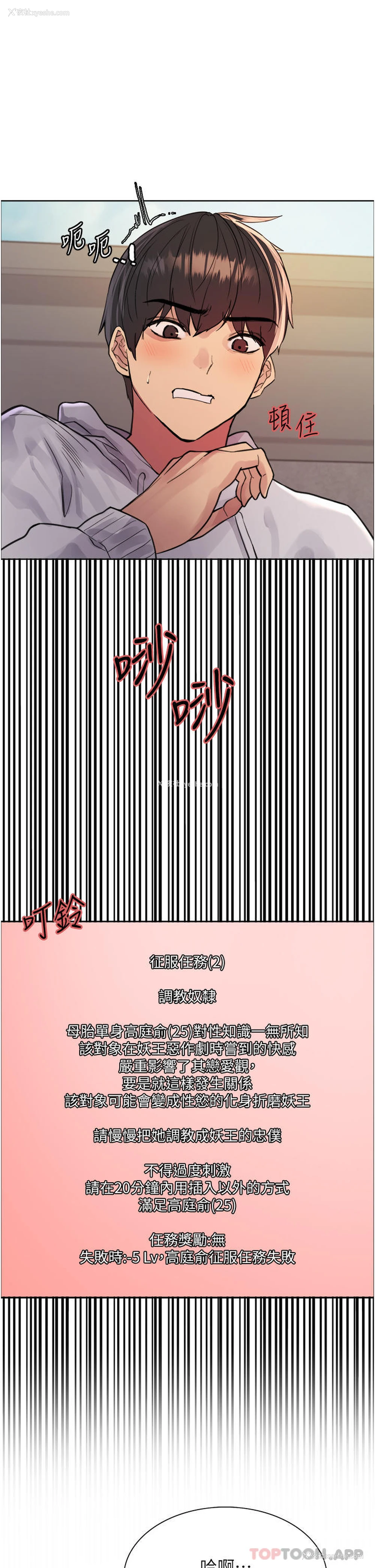 16P - 色轮眼