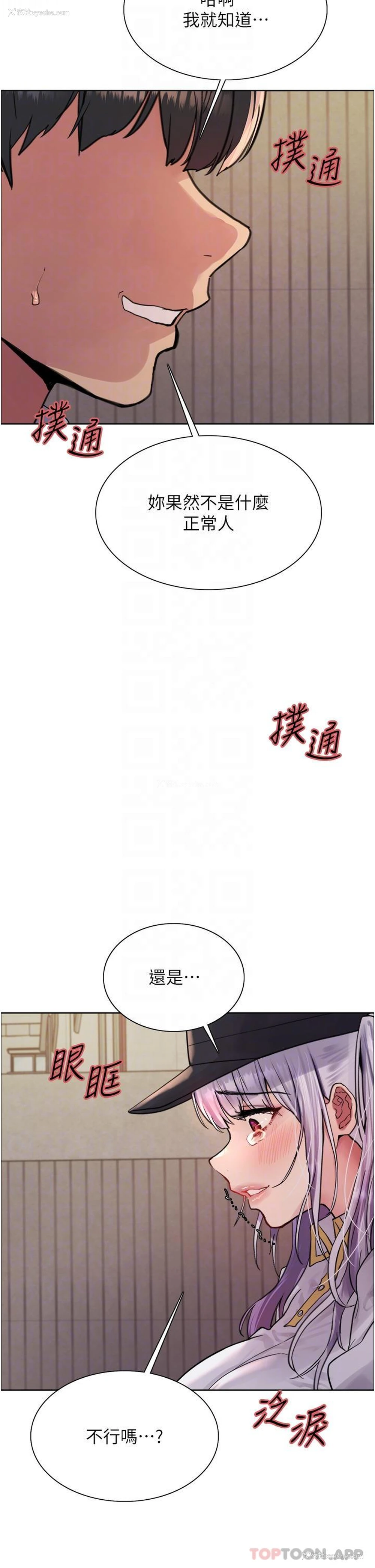 17P - 色轮眼