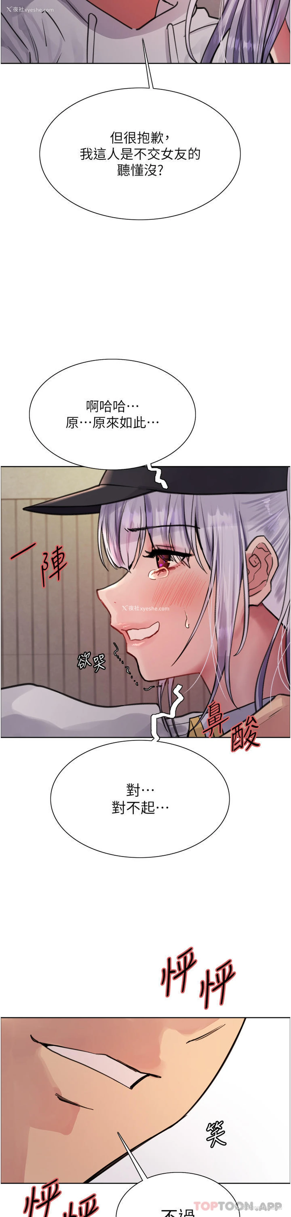 20P - 色轮眼