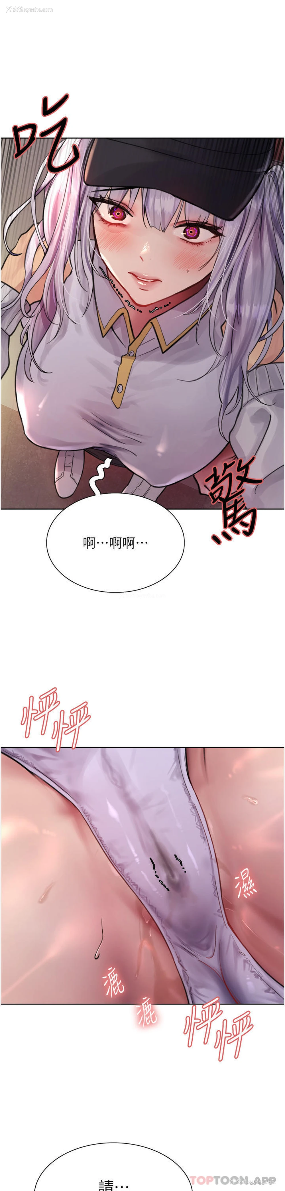 22P - 色轮眼