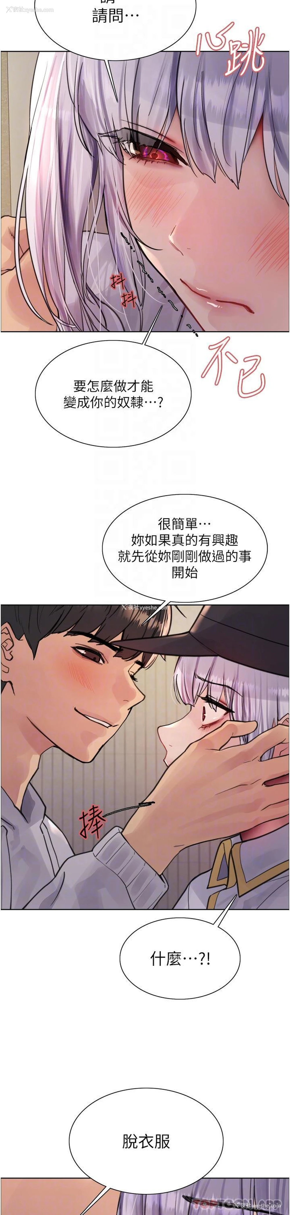 23P - 色轮眼