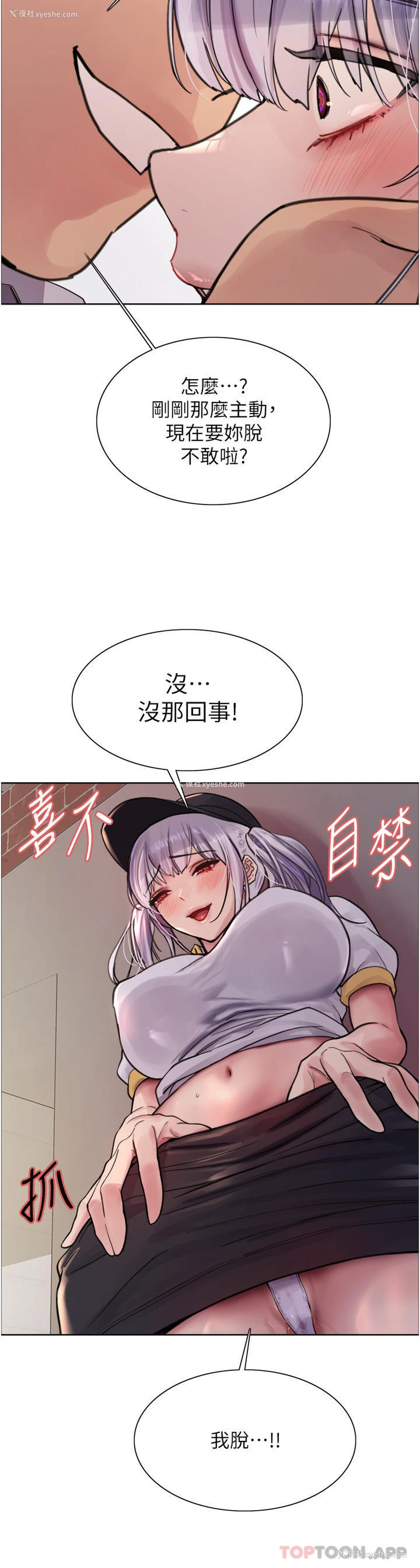 24P - 色轮眼