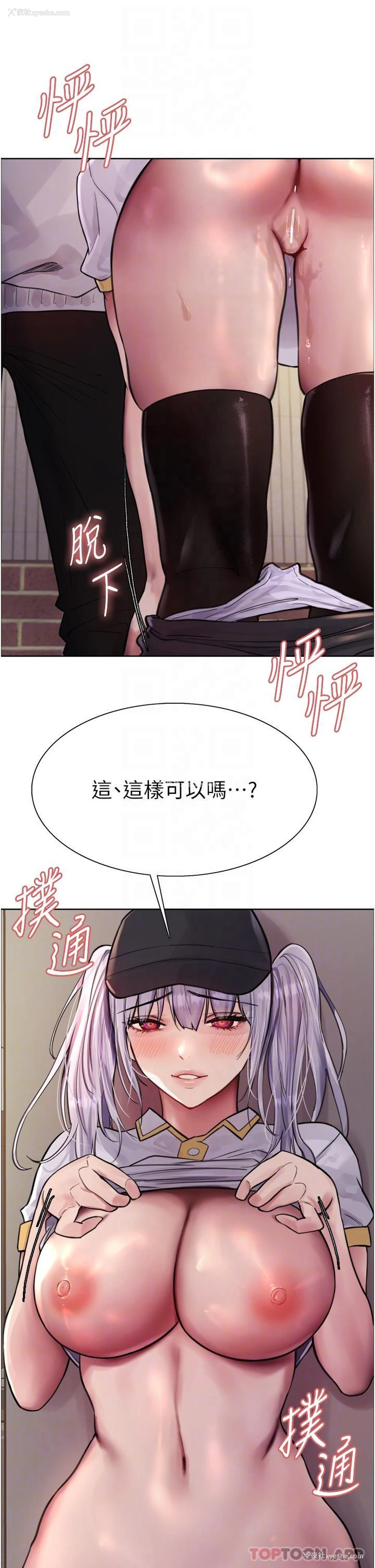 25P - 色轮眼