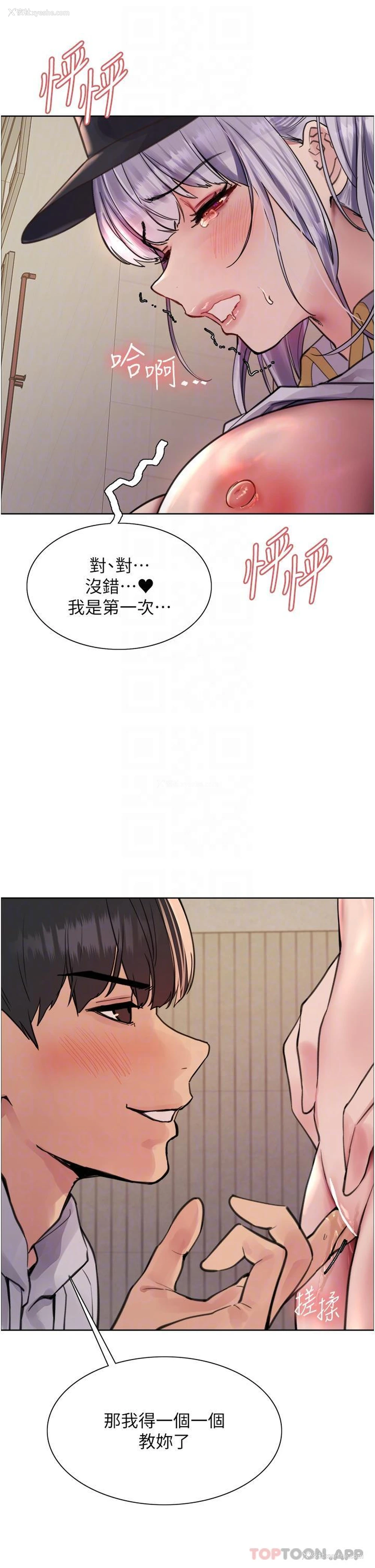31P - 色轮眼