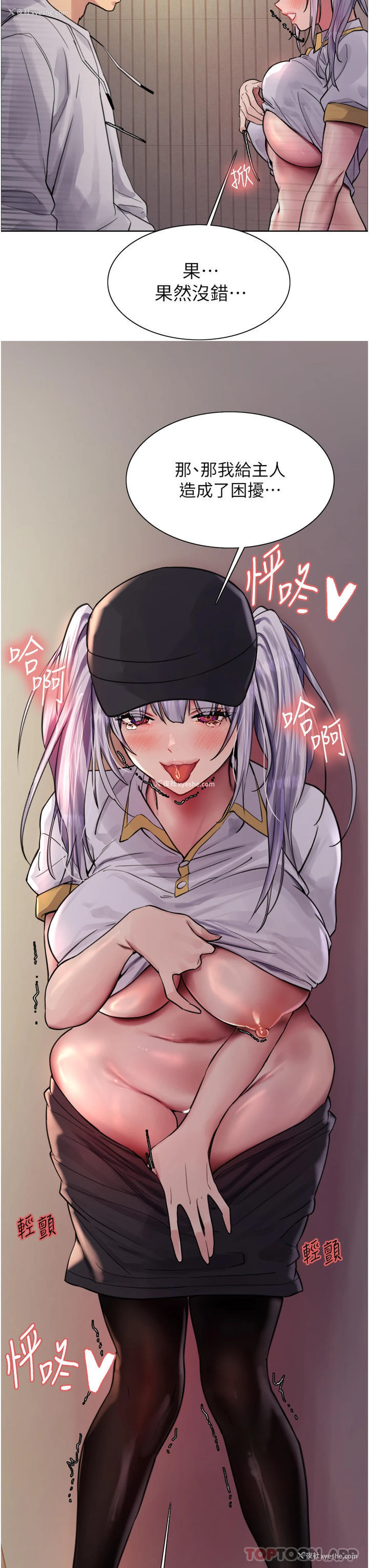 3P - 色轮眼