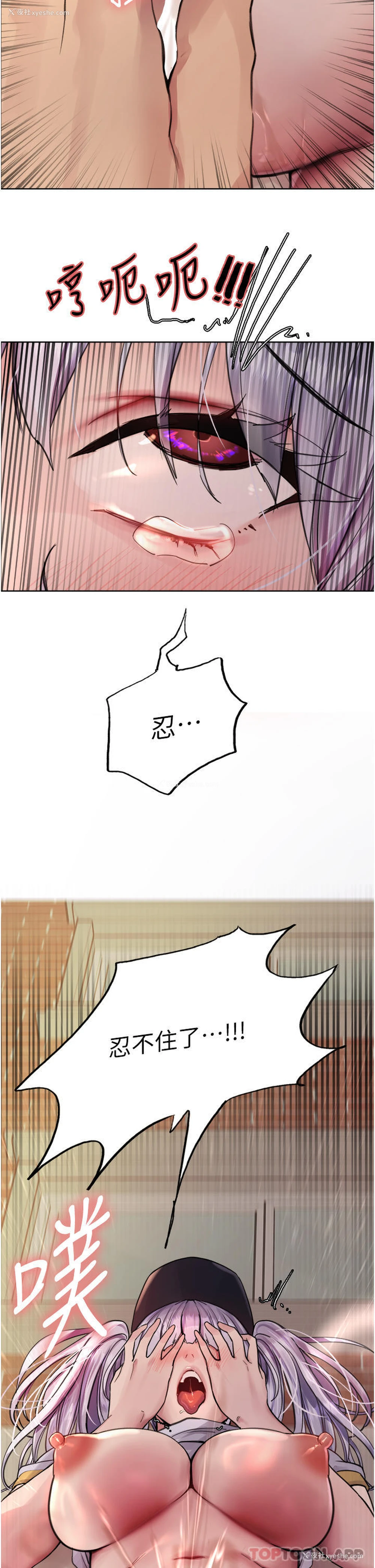 40P - 色轮眼