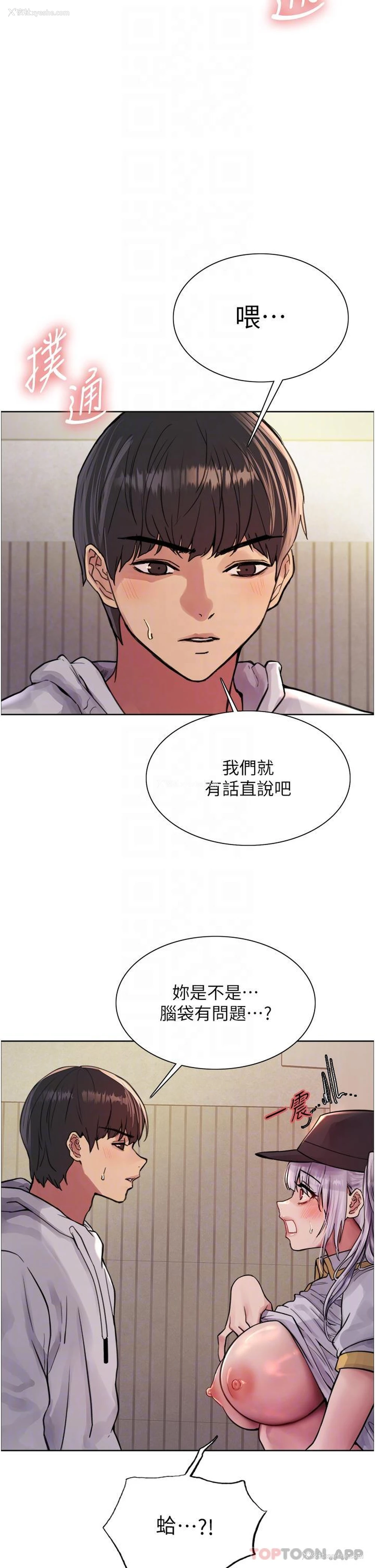 5P - 色轮眼