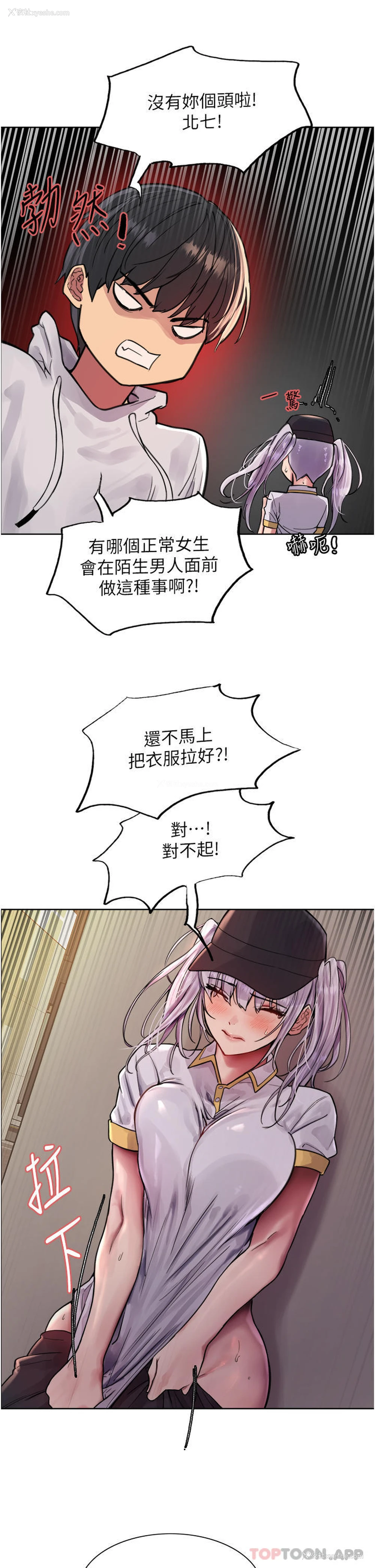 7P - 色轮眼