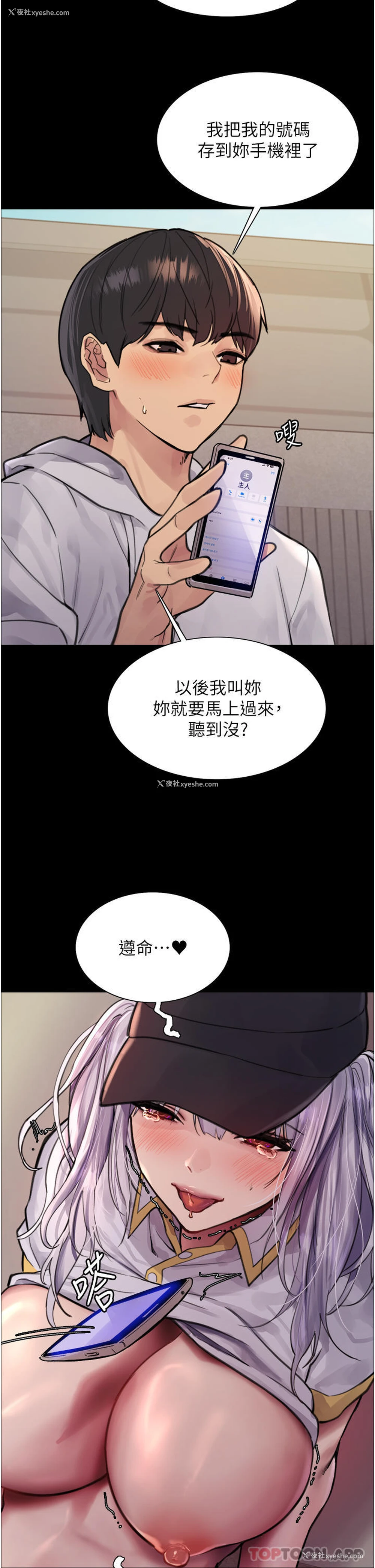 10P - 色轮眼