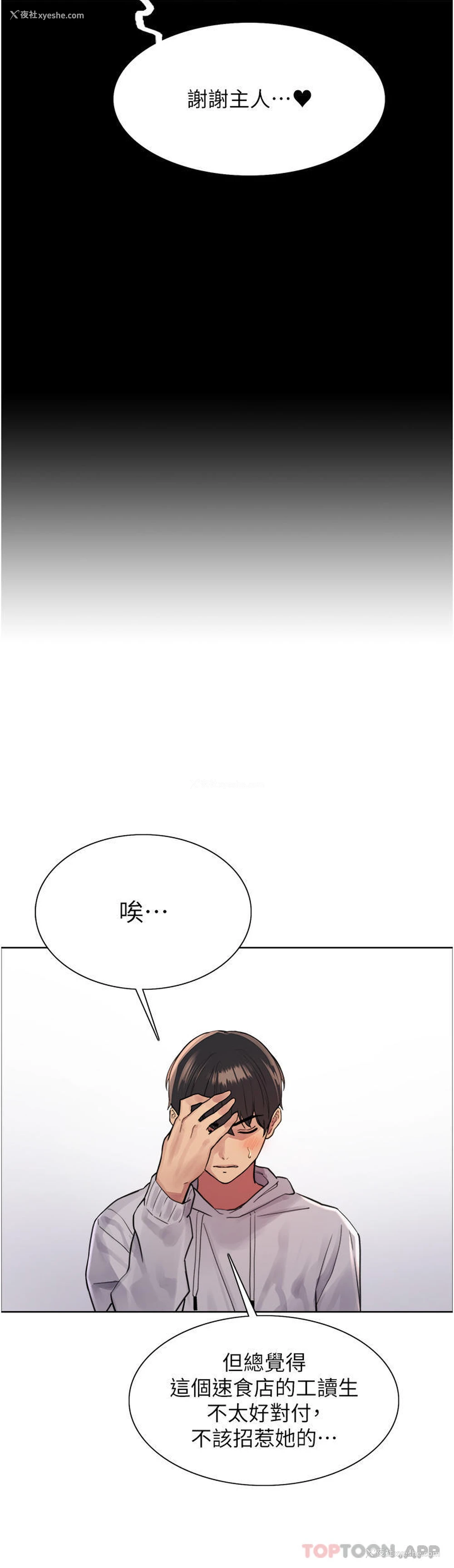 11P - 色轮眼