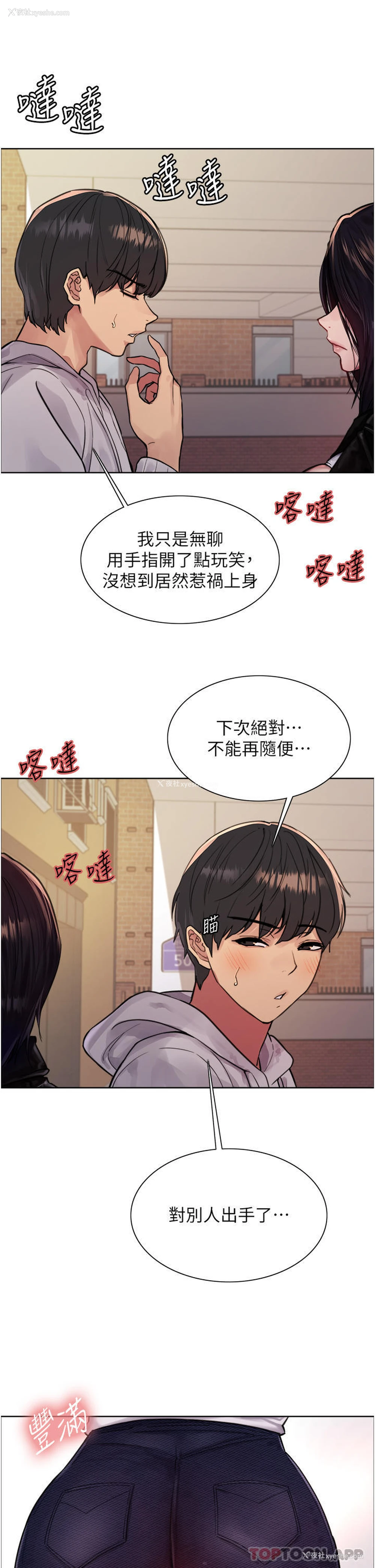 12P - 色轮眼