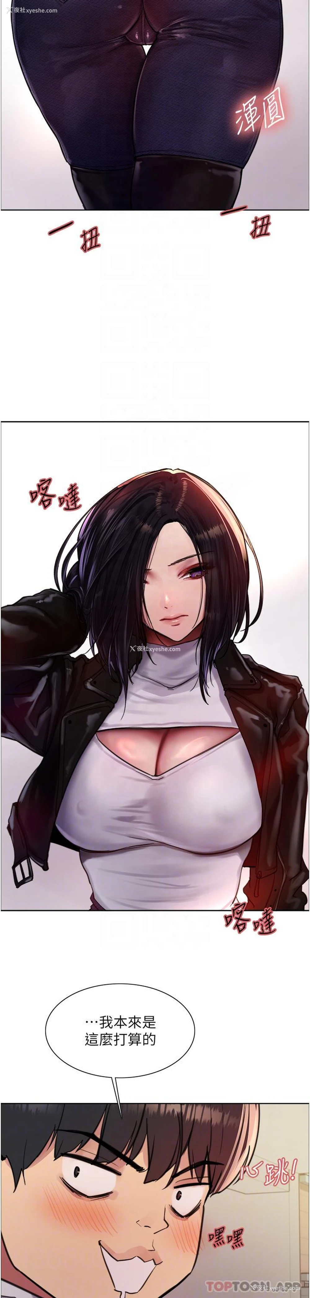 13P - 色轮眼