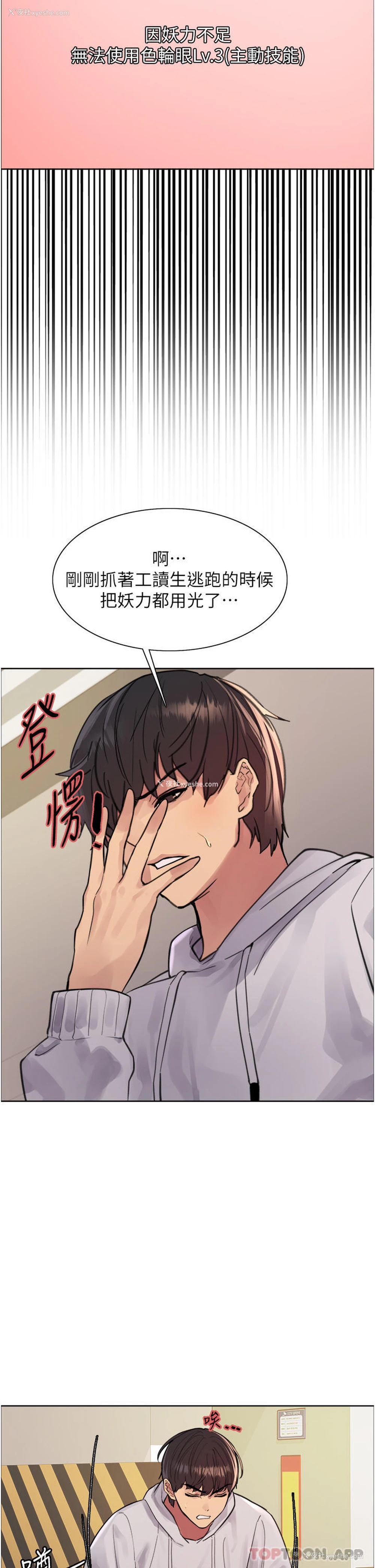 16P - 色轮眼