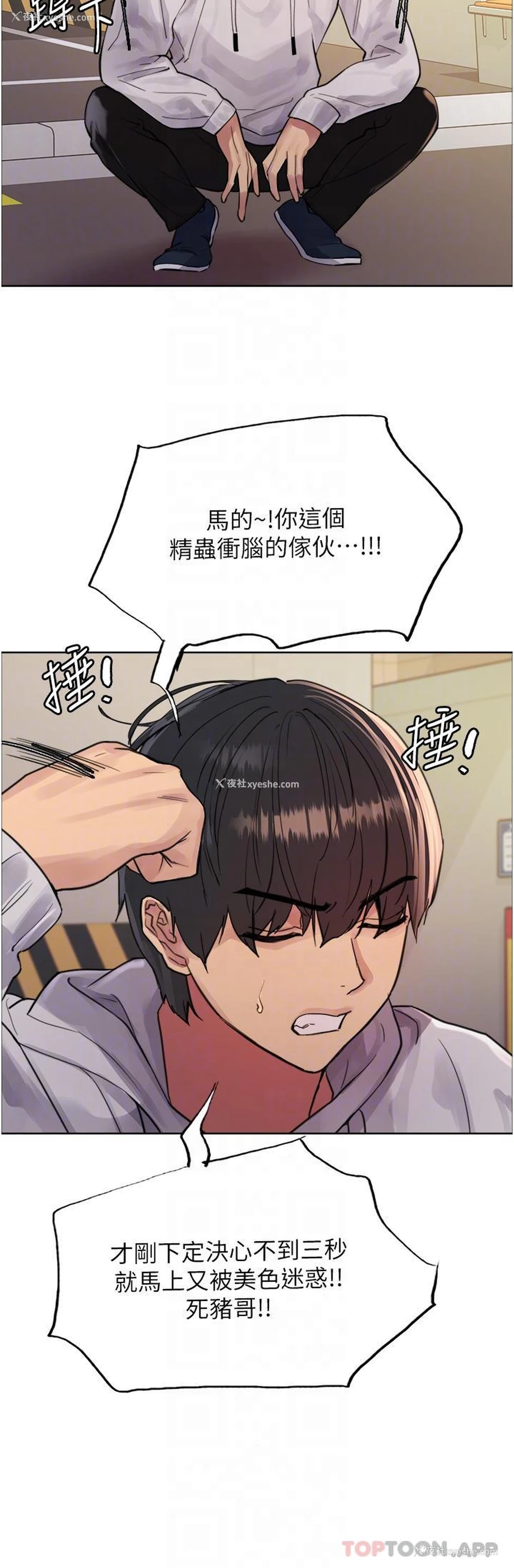 17P - 色轮眼