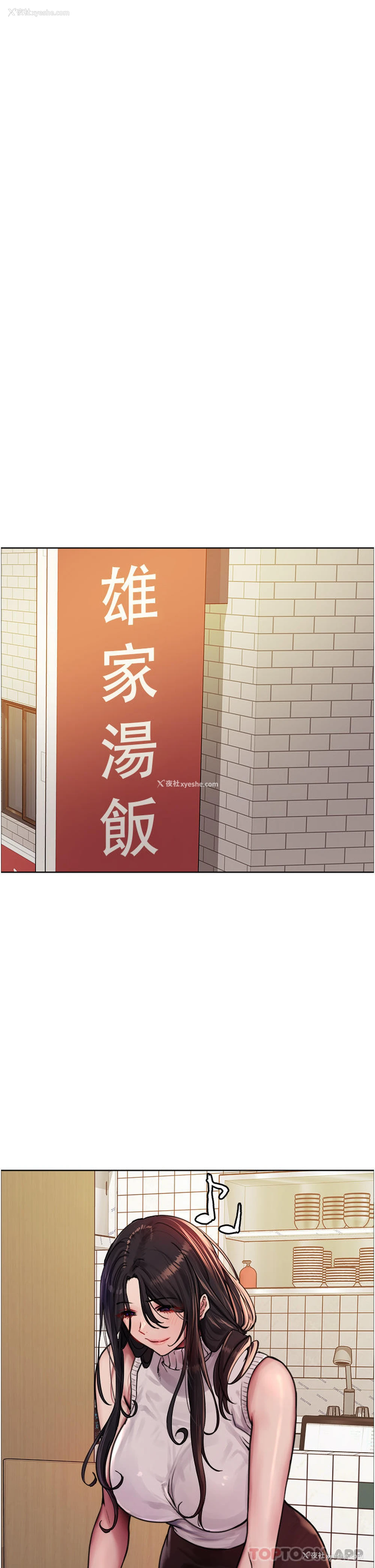 19P - 色轮眼