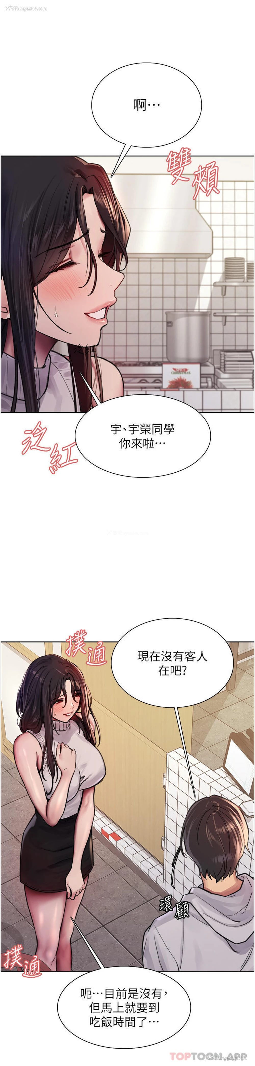 22P - 色轮眼