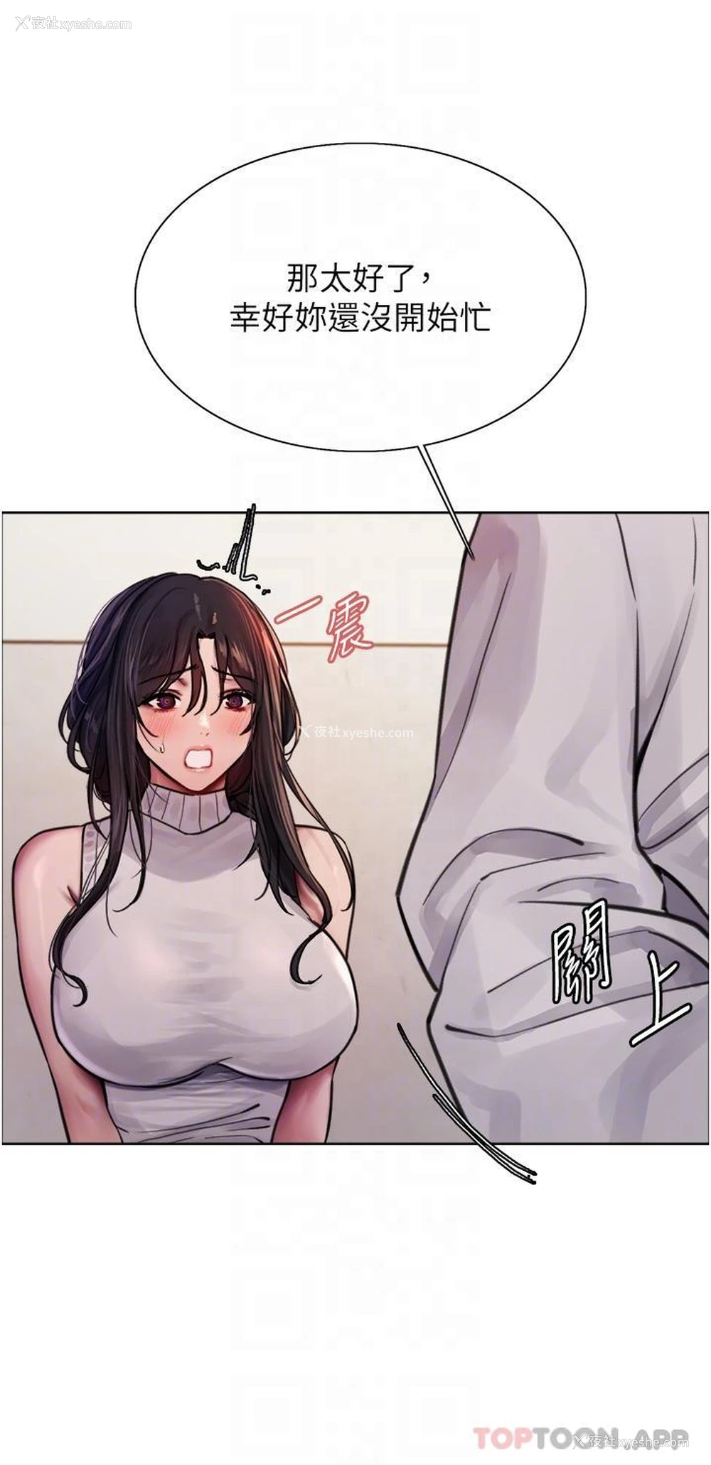 23P - 色轮眼