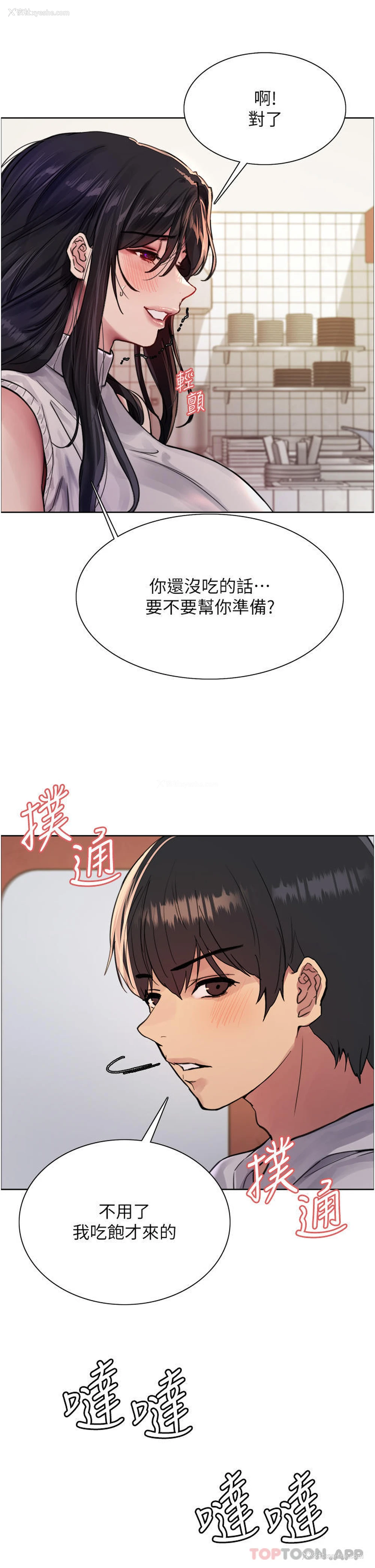 24P - 色轮眼