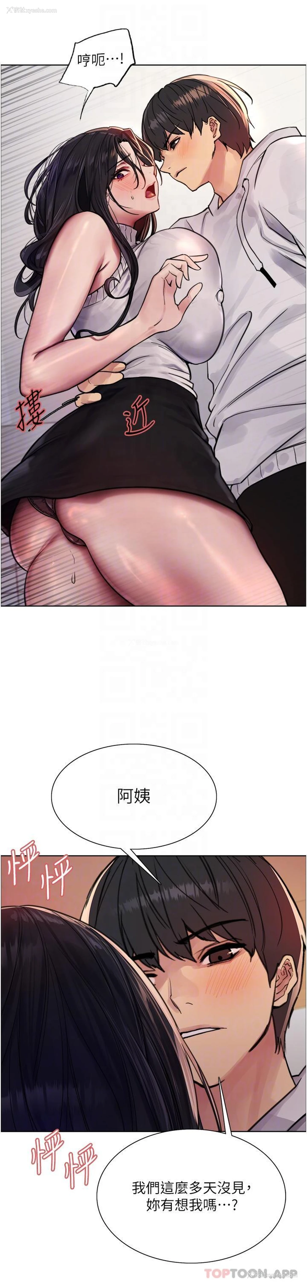25P - 色轮眼