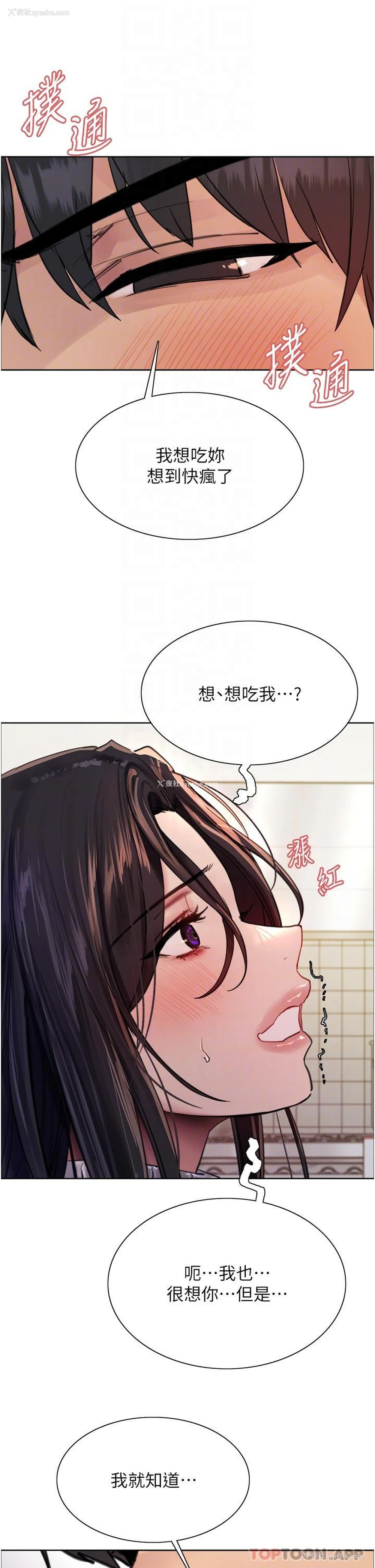27P - 色轮眼