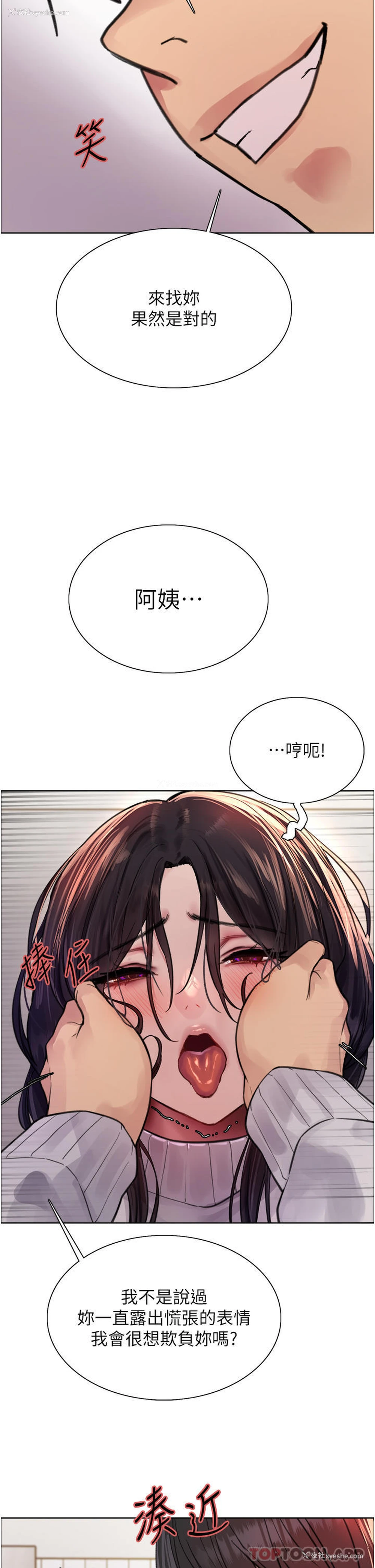 28P - 色轮眼