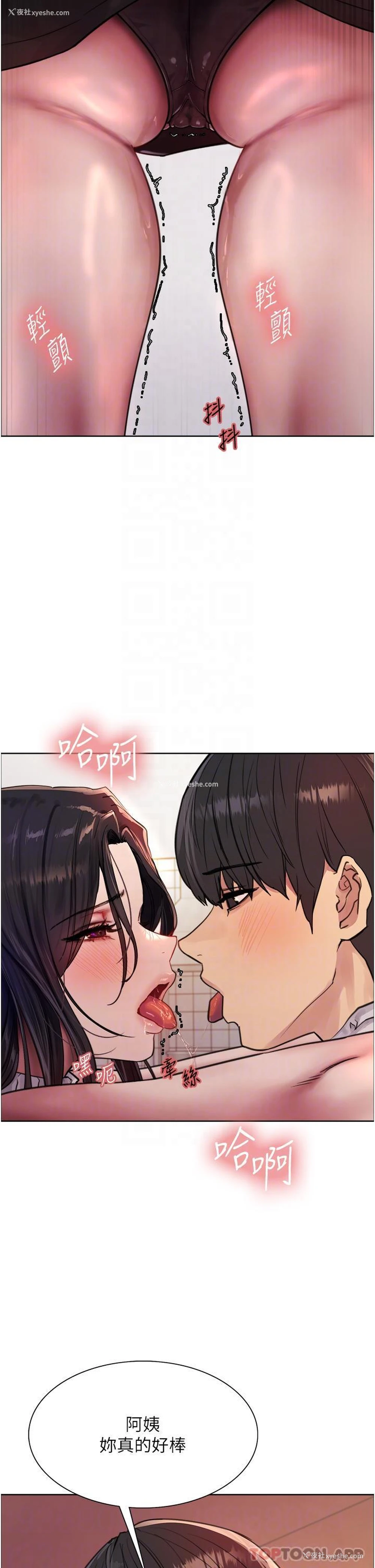 31P - 色轮眼